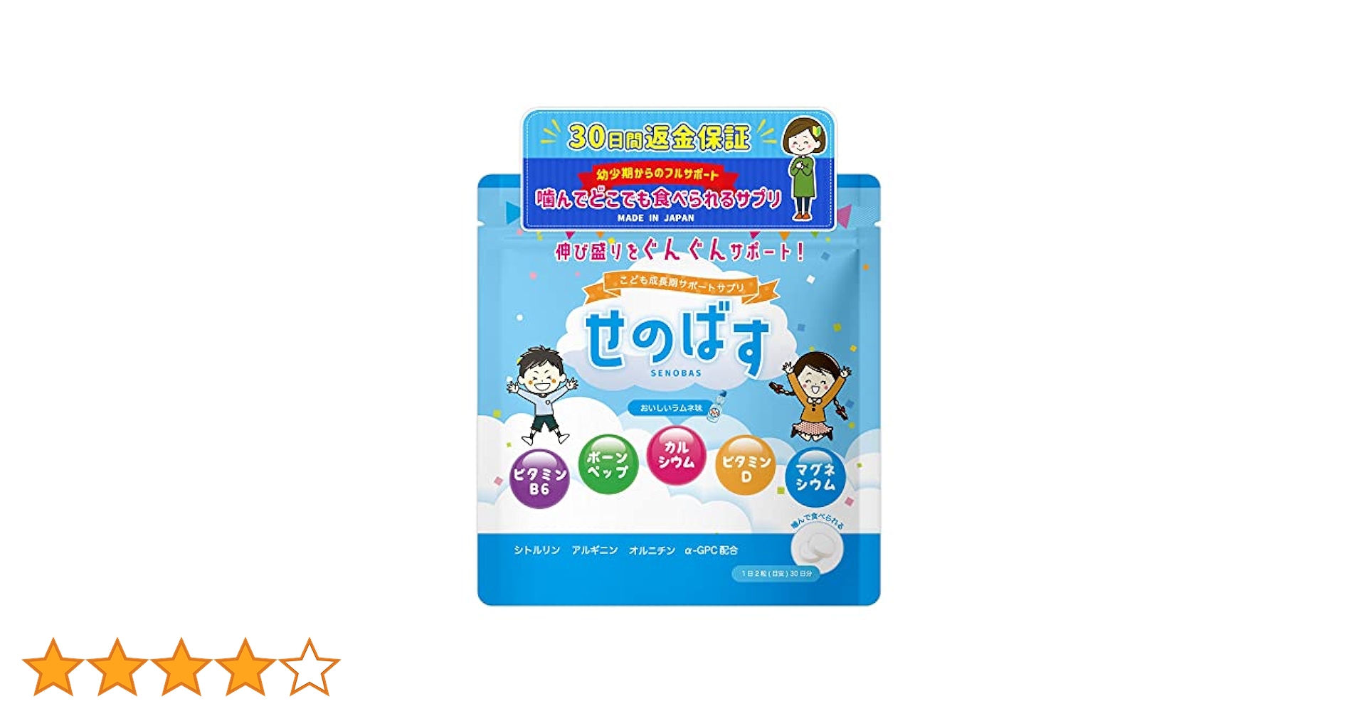 セノッピ 子供用栄養補助食品 6袋入り セノッピー ブドウ味 90g ( 3g×30粒 ) LEFT-U 子ども 成長